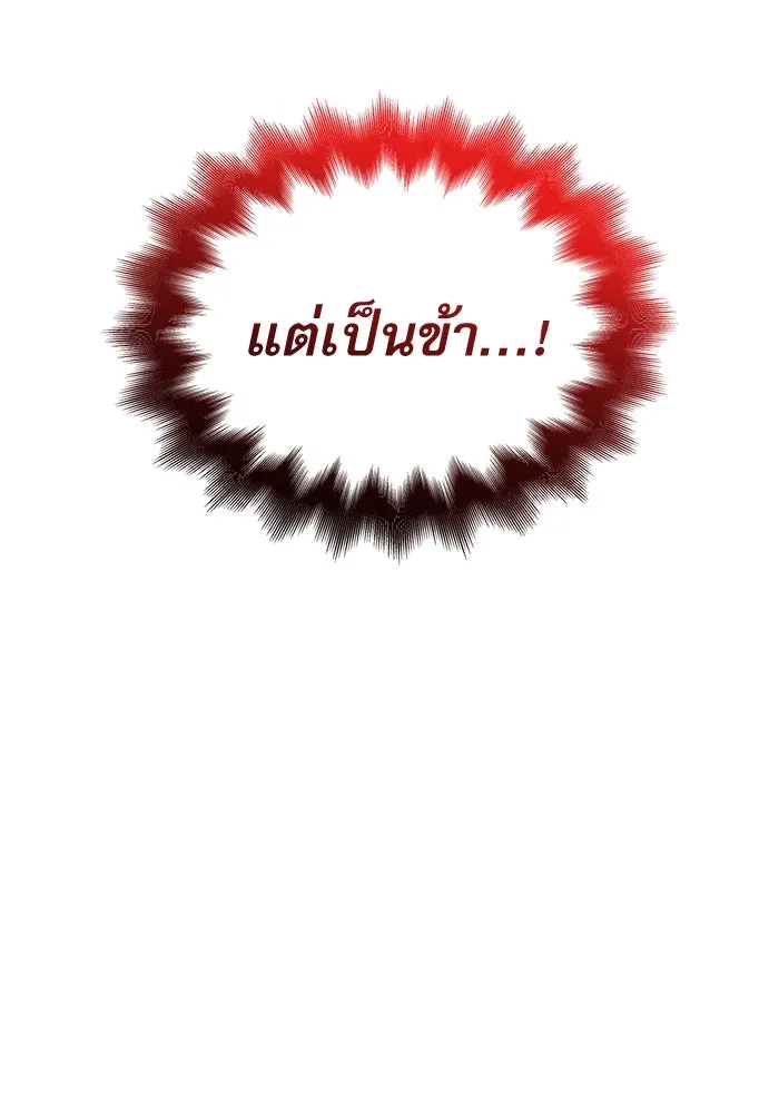 ลับลางลวง ตอนที่ 64 เป้าหมาย รูปที่ 161