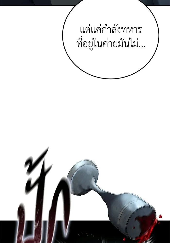 ยอดนักดาบผู้โอบอุ้มดารา ตอนที่ 97 รูปที่ 19