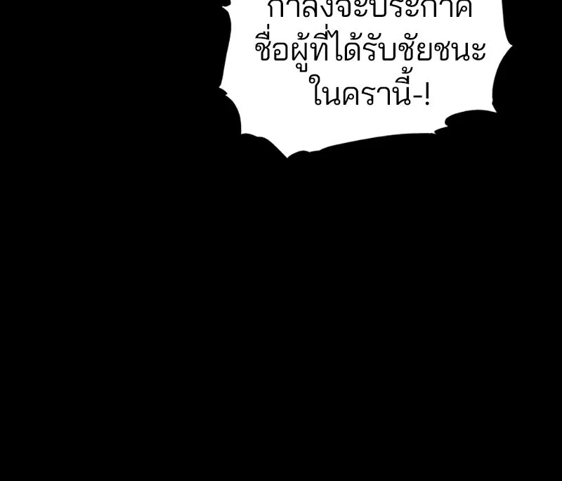 Player ตอนที่ 1 รูปที่ 236