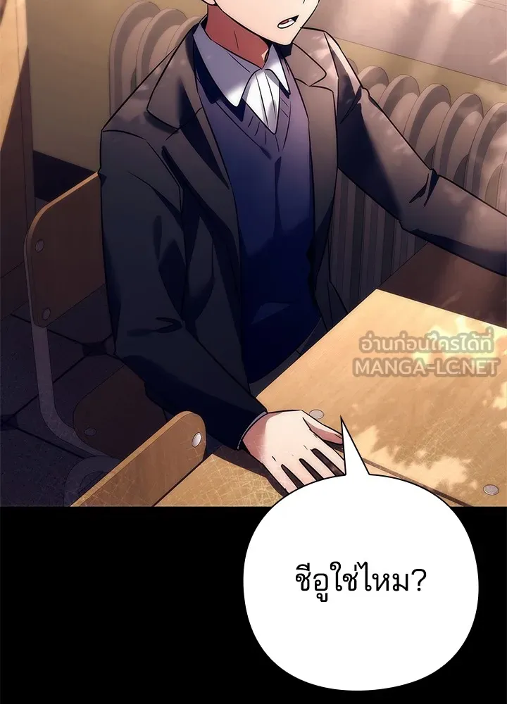 คืนแห่งโทแกบี ตอนที่ 49 รูปที่ 135