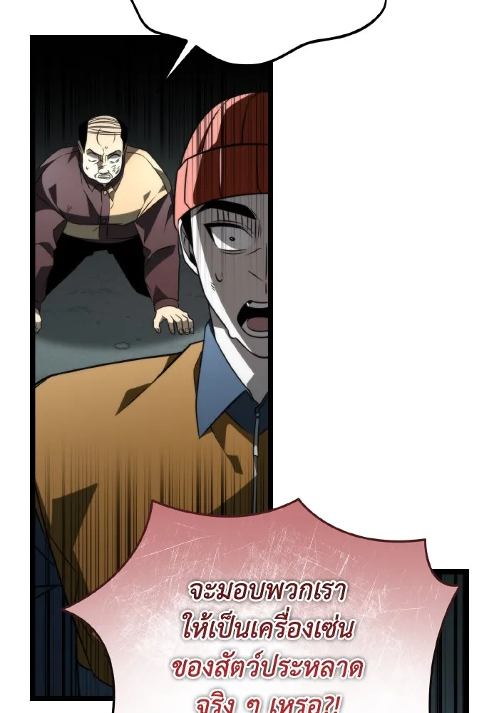 การแข่งขันของผู้เกิดใหม่ ตอนที่ 17 รูปที่ 127