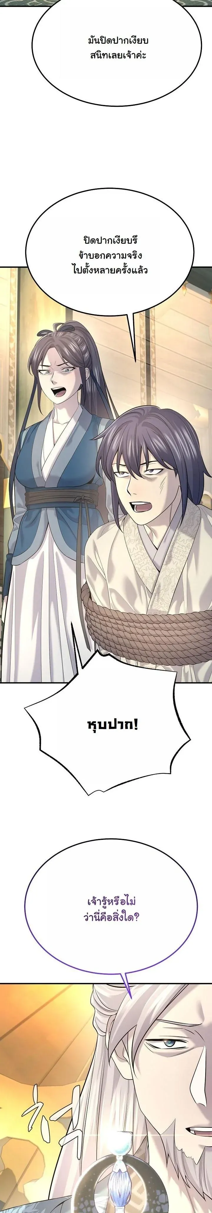 Monopolizing All Opportunities ชะตาฟ_าประทาน ข_าขอฮ_บเพ_ยงผ_เด_ยว ตอนที่ ตอนที่ 19 รูปที่ 4