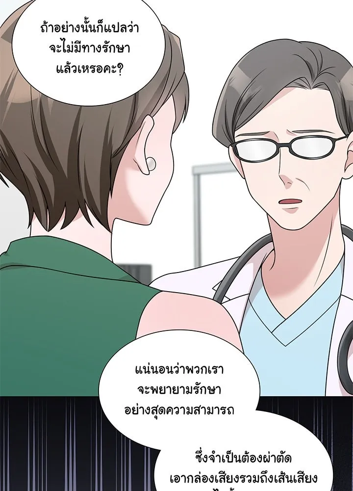 เพลิงแค้นผลาญใจ ตอนที่ 16 รูปที่ 76