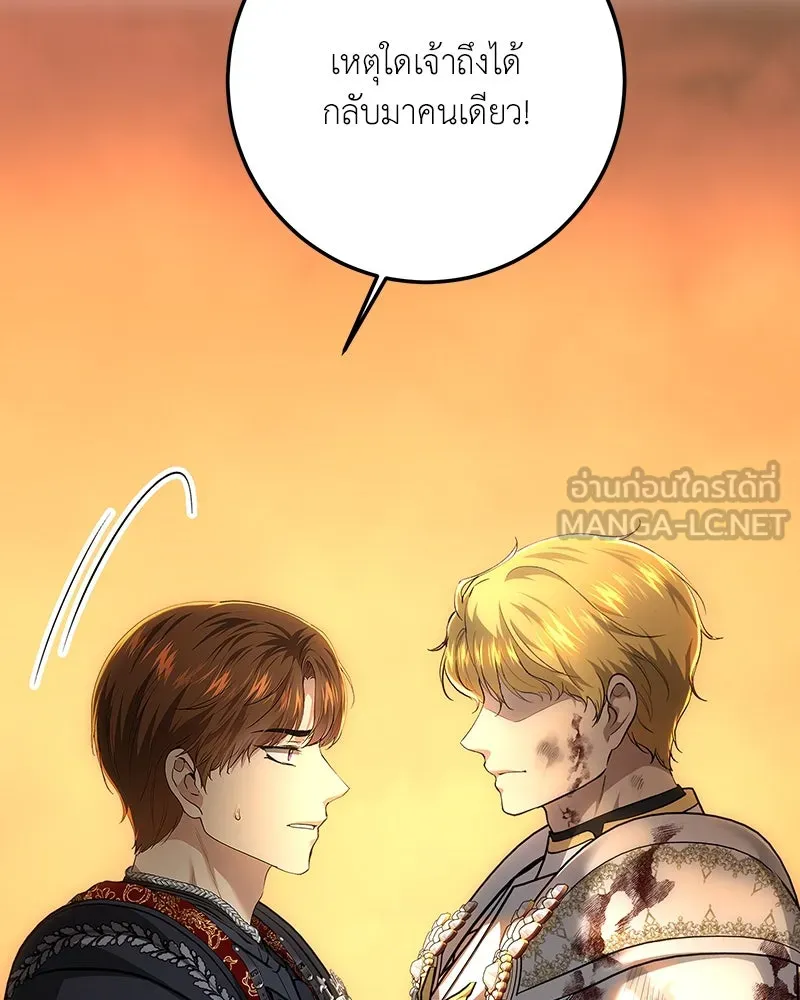 เจ้าหญิงคลั่งแห่งวังหลวง ตอนที่ 129 รูปที่ 27