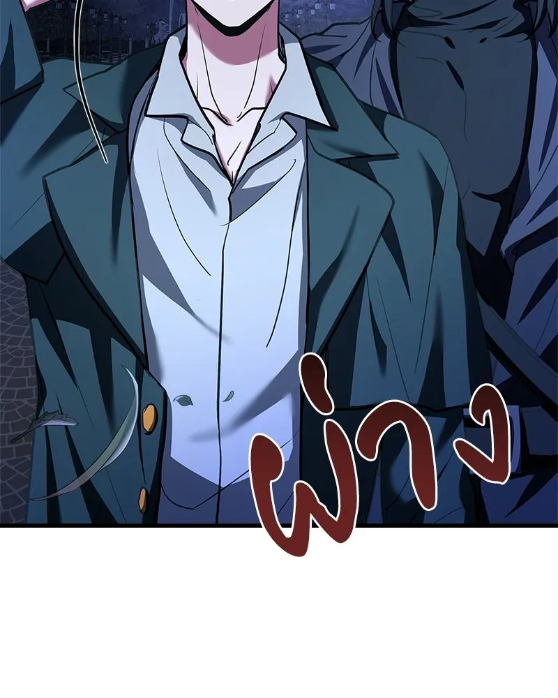 เจ้าชายแผนโบราณ ตอนที่ 17 รูปที่ 8