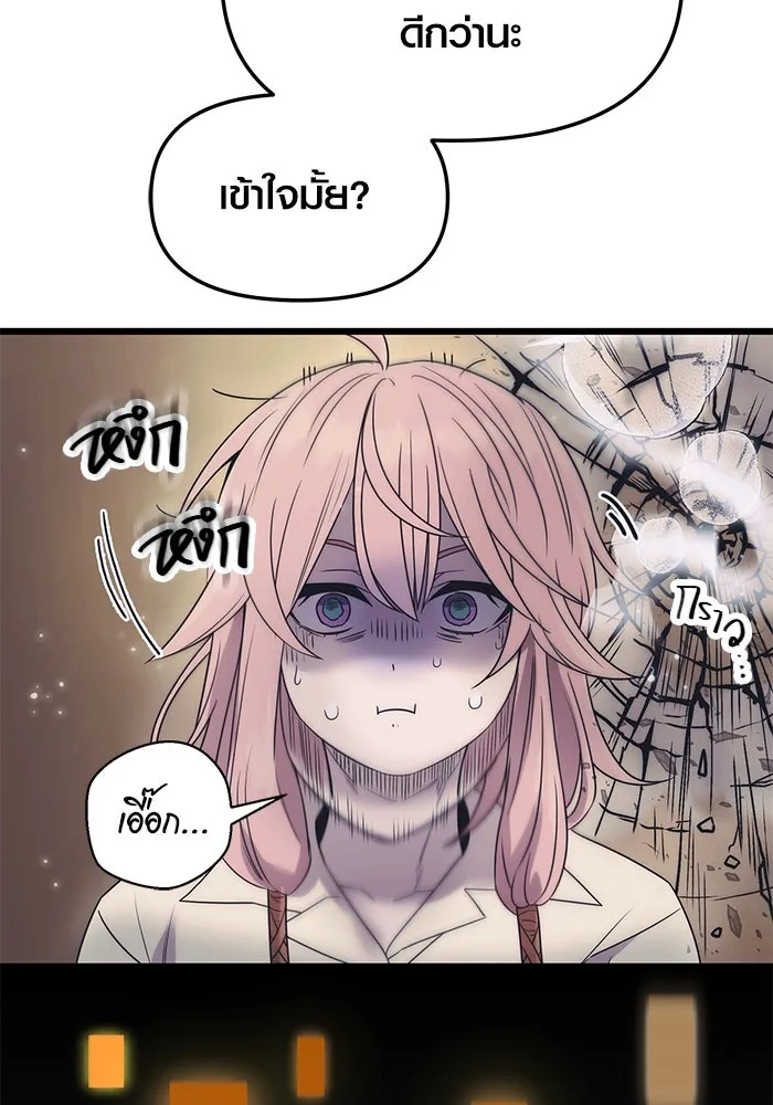 พลิกชะตาคว้าไอเทมระดับเทพ ตอนที่ 42 รูปที่ 47