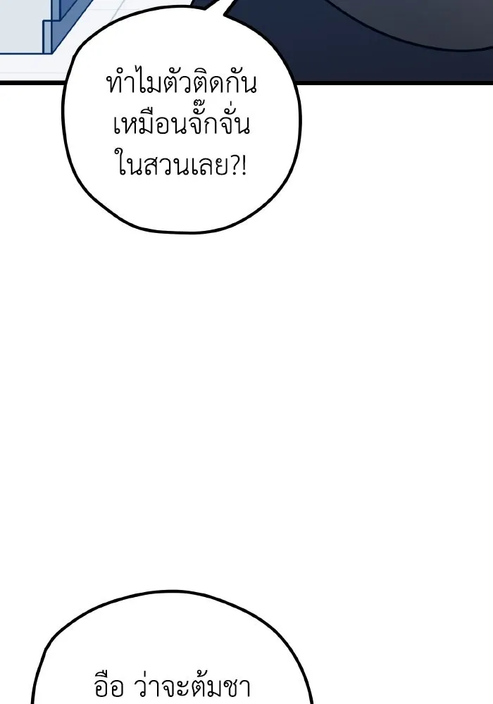 รักนี้ไม่มีรีไซเคิล ตอนที่ 111 รูปที่ 37