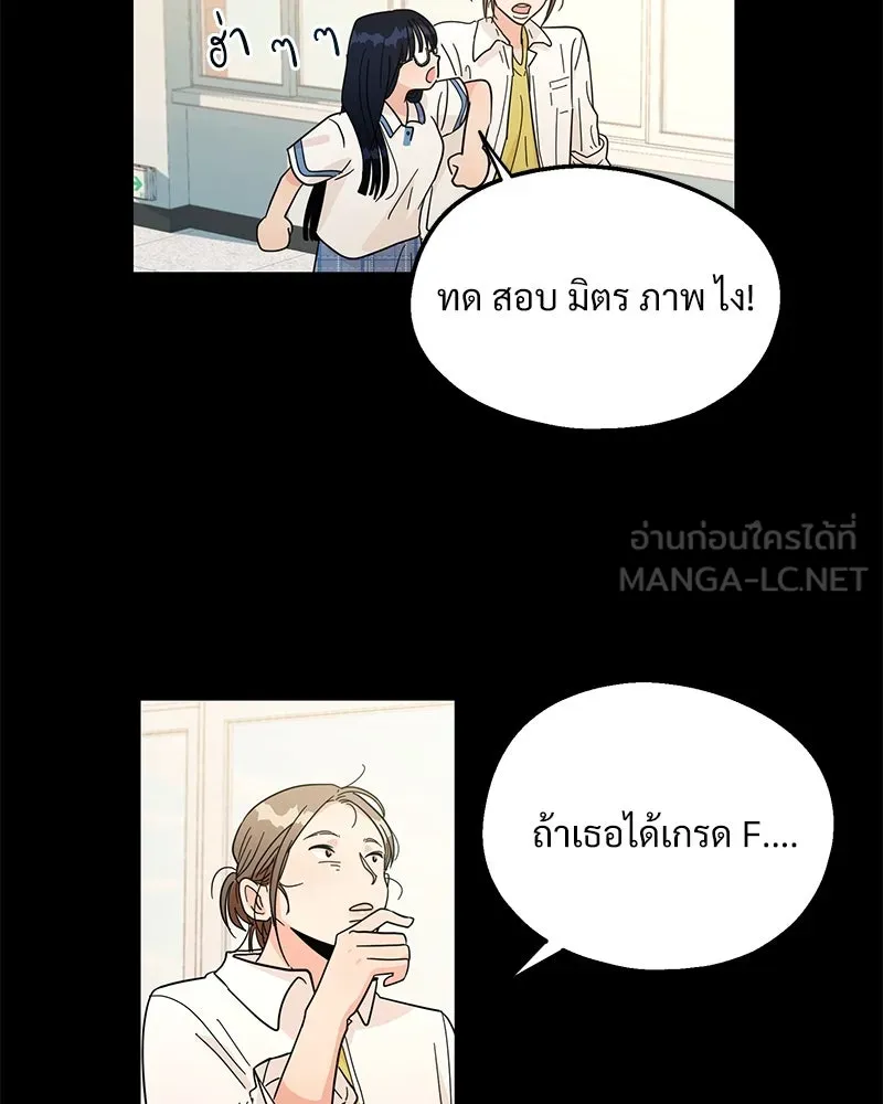 Pyramid Game เกมพีระมิด ตอนที่ 15 รูปที่ 21