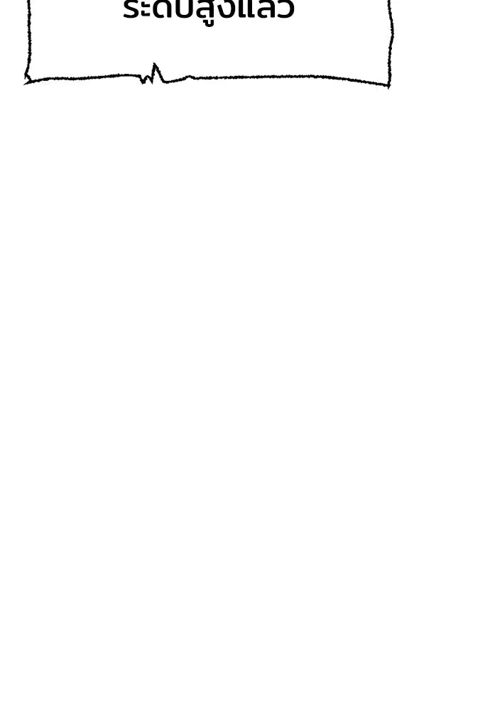 เส้นทางสู่เทพมาร ตอนที่ 43 รูปที่ 184