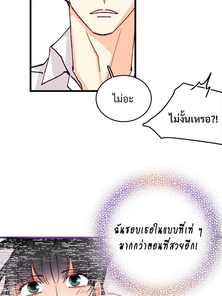 Bring the Love ตอนที่ 140 รูปที่ 64