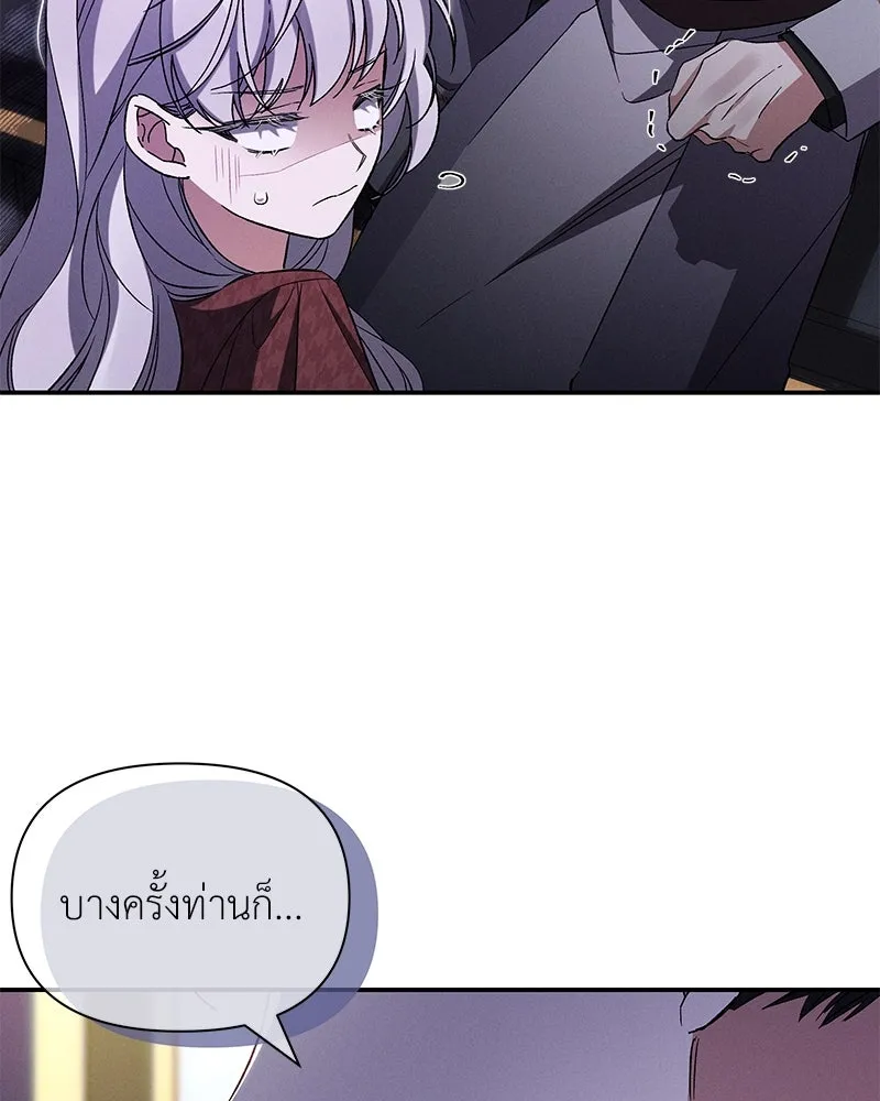 โอ้ ศัตรูที่รัก ตอนที่ 92 รูปที่ 13