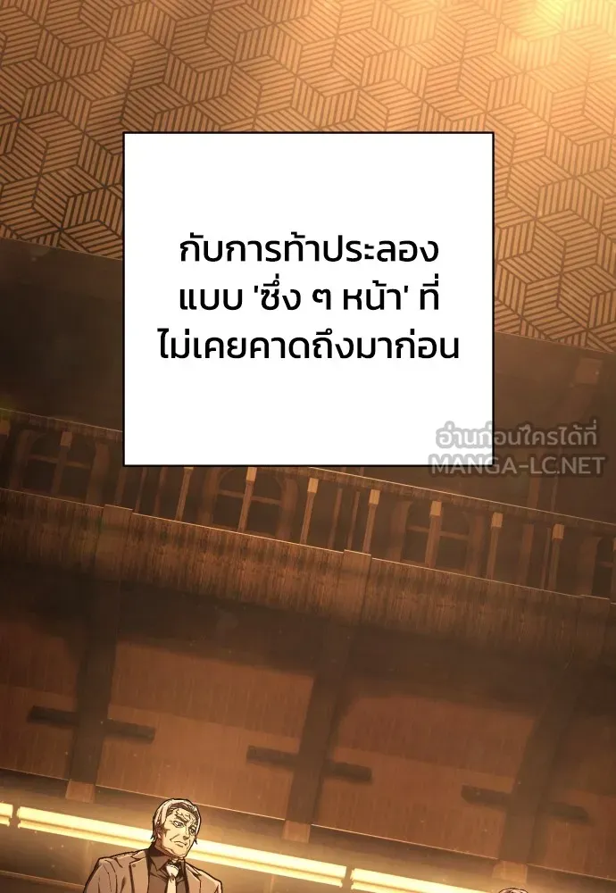 เพชฌฆาตลงทัณฑ์ ตอนที่ 40 รูปที่ 12