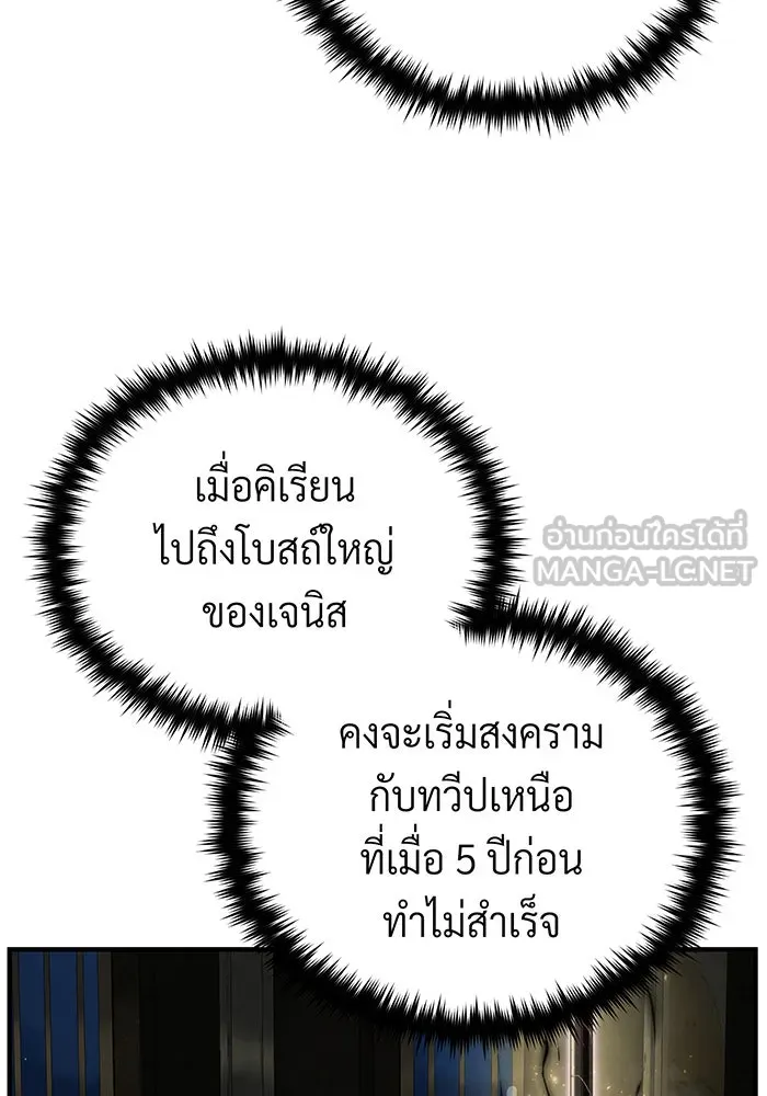 จอมเวทเกิดใหม่ในรอบ 66666 ปี ตอนที่ 123 รูปที่ 66