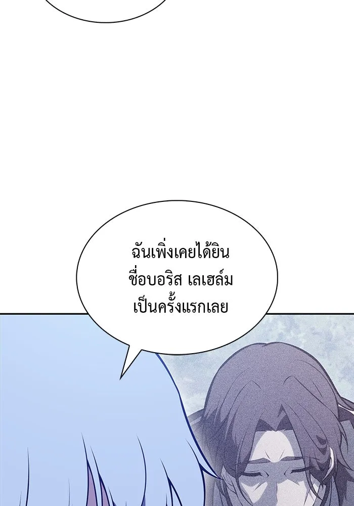 ลูกชายคนเล็กของดยุกคือมือสังหาร ตอนที่ 54 รูปที่ 53