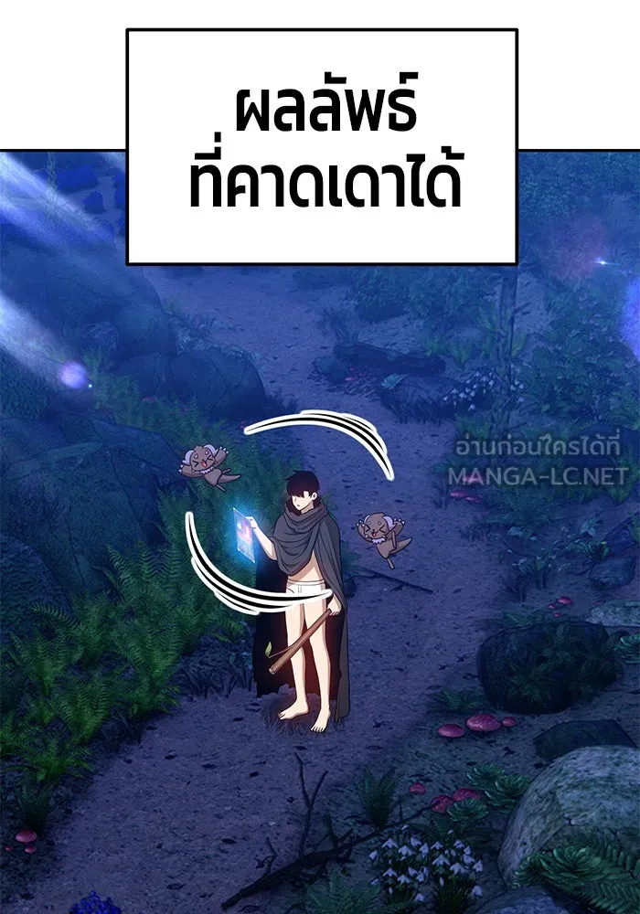 +99 ท่อนไม้พร้อมบวก ตอนที่ 10 รูปที่ 75