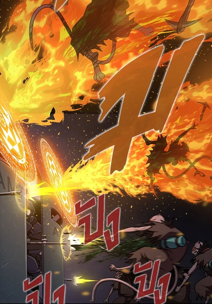 เพลเยอร์นักกินเหล็ก ตอนที่ 8 รูปที่ 34