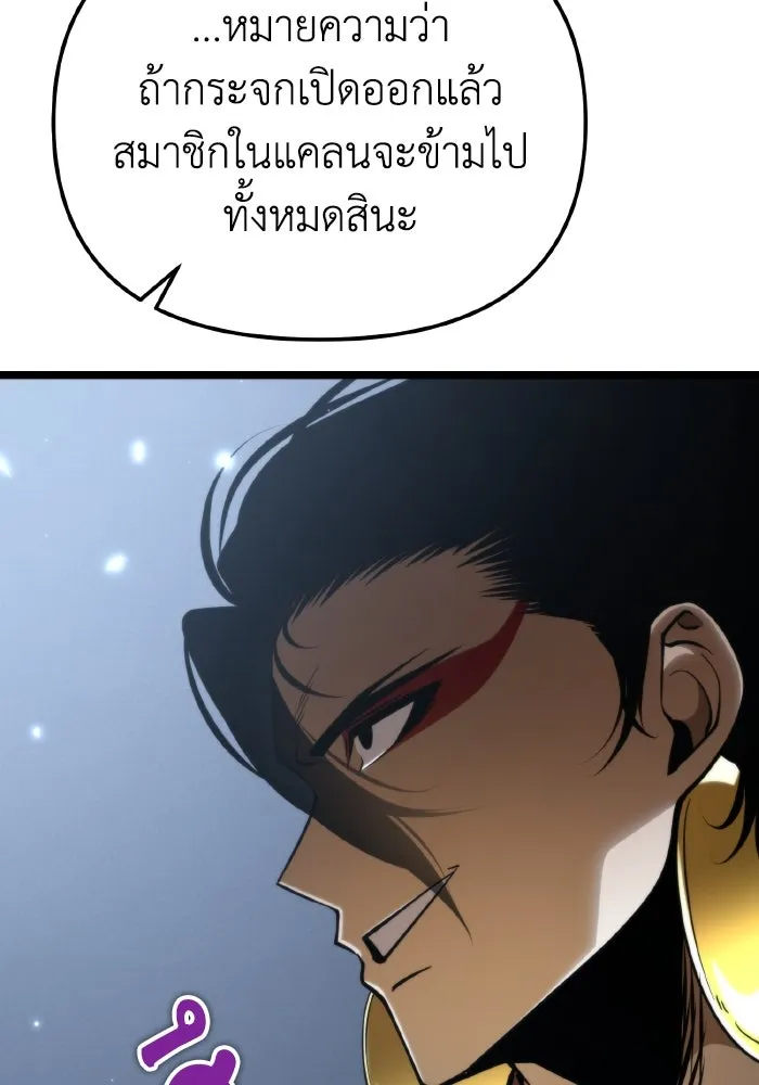 การแข่งขันของผู้เกิดใหม่ ตอนที่ 73 รูปที่ 128