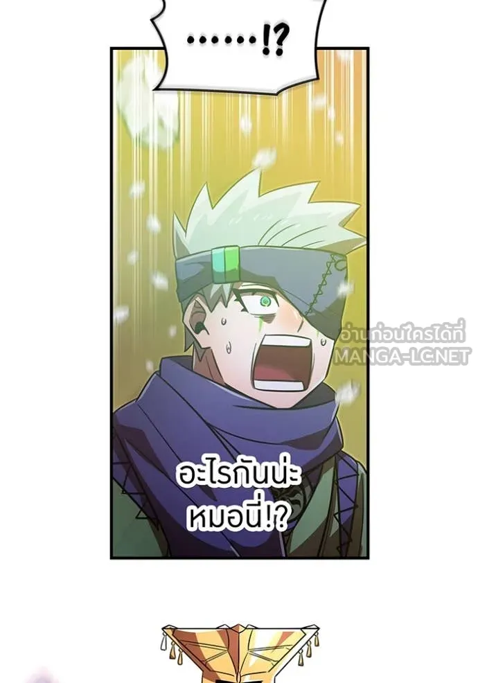 เพลเยอร์เลือดเทวะ ตอนที่ 90 รูปที่ 89