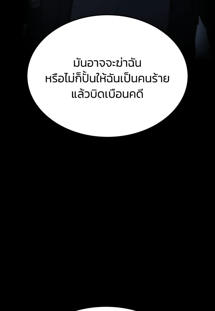 รักแล้วห้ามเลิก ตอนที่ 73 รูปที่ 86
