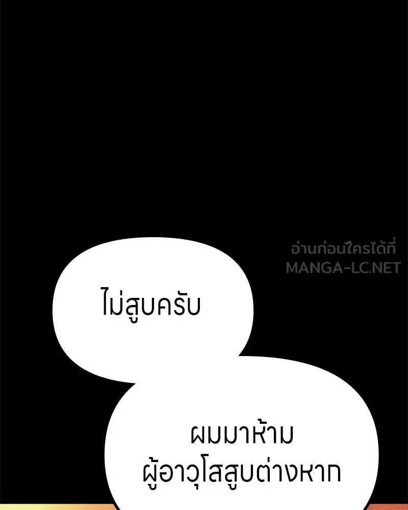 Zombie X Slasher ตอนที่ 64 รูปที่ 9