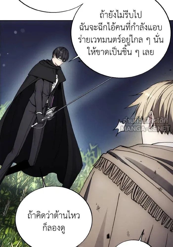 ศึกชิงบัลลังก์เทพเจ้ ตอนที่ 134 รูปที่ 72