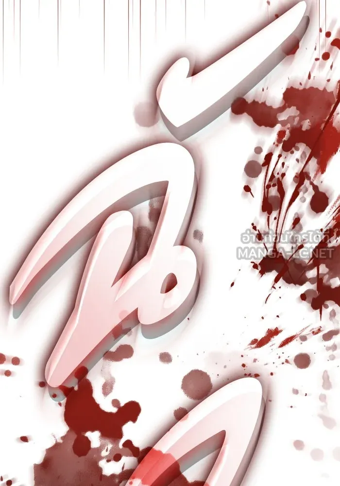 ทำแบบนี้ไม่ได้เพคะ องค์ชาย ตอนที่ 73 รูปที่ 6