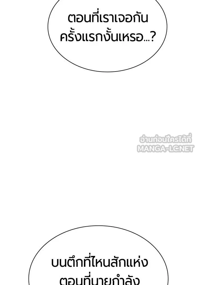 Jungle Juice ตอนที่ 191 รูปที่ 81