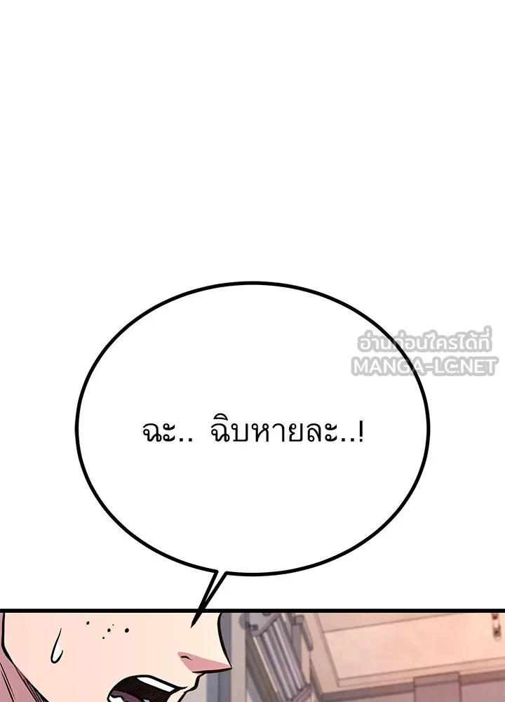 ราชาลานประลอง ตอนที่ 49 รูปที่ 195