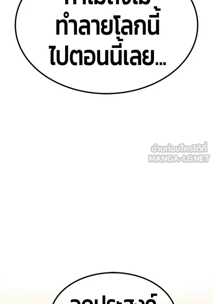 +99 ท่อนไม้ ตอนที่ 190 รูปที่ 225