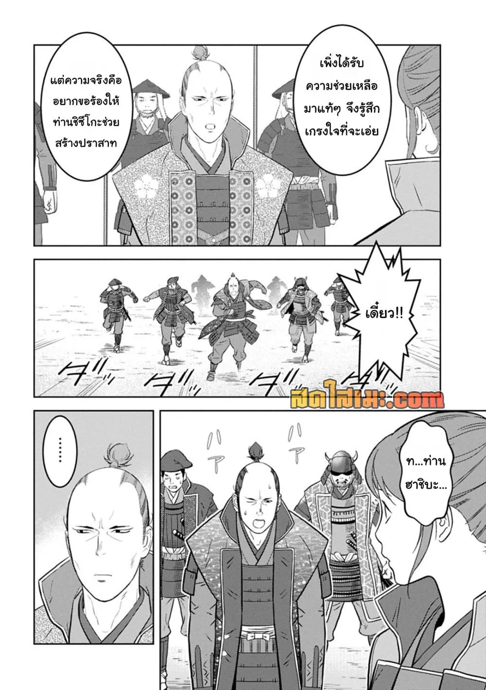 Manga-lc-com อ่านมังงะ อ่านการ์ตูน ออนไลน์ ฟรี Sengoku Komachi Kuroutan Noukou Giga ตอนที่ 1 2 3 4 5 6 7 8 9 10 11 12 13 14 ฟรี ไม่มีโฆษณา Manga-lc - อ่าน มังงะ อ่าน การ์ตูน ออนไลน์ อ่านมังงะ ฟรี
