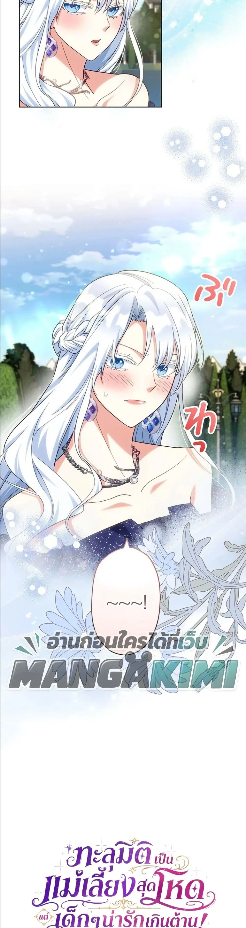 Manga-lc-com อ่านมังงะ อ่านการ์ตูน ออนไลน์ ฟรี I Possessed the Most Terrifying Stepmother in History ตอนที่ 1 2 3 4 5 6 7 8 9 10 11 12 13 14 ฟรี ไม่มีโฆษณา Manga-lc - อ่าน มังงะ อ่าน การ์ตูน ออนไลน์ อ่านมังงะ ฟรี
