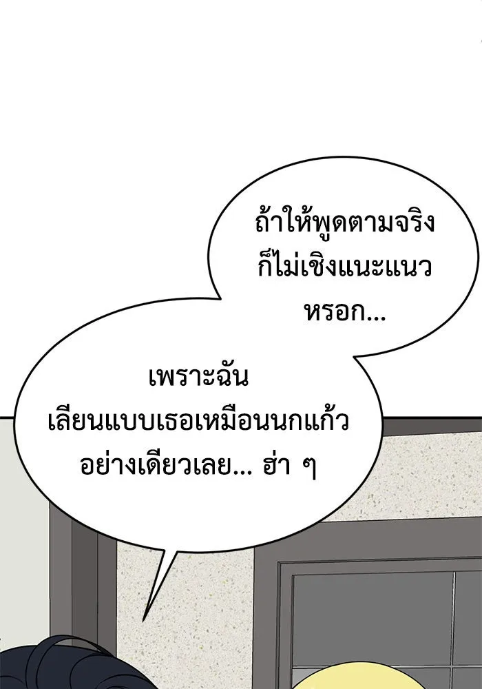 ช่วยเปลี่ยนฉันที ตอนที่ 201. ซีซัน 2 ลาอิมฮยัง 3 รูปที่ 88