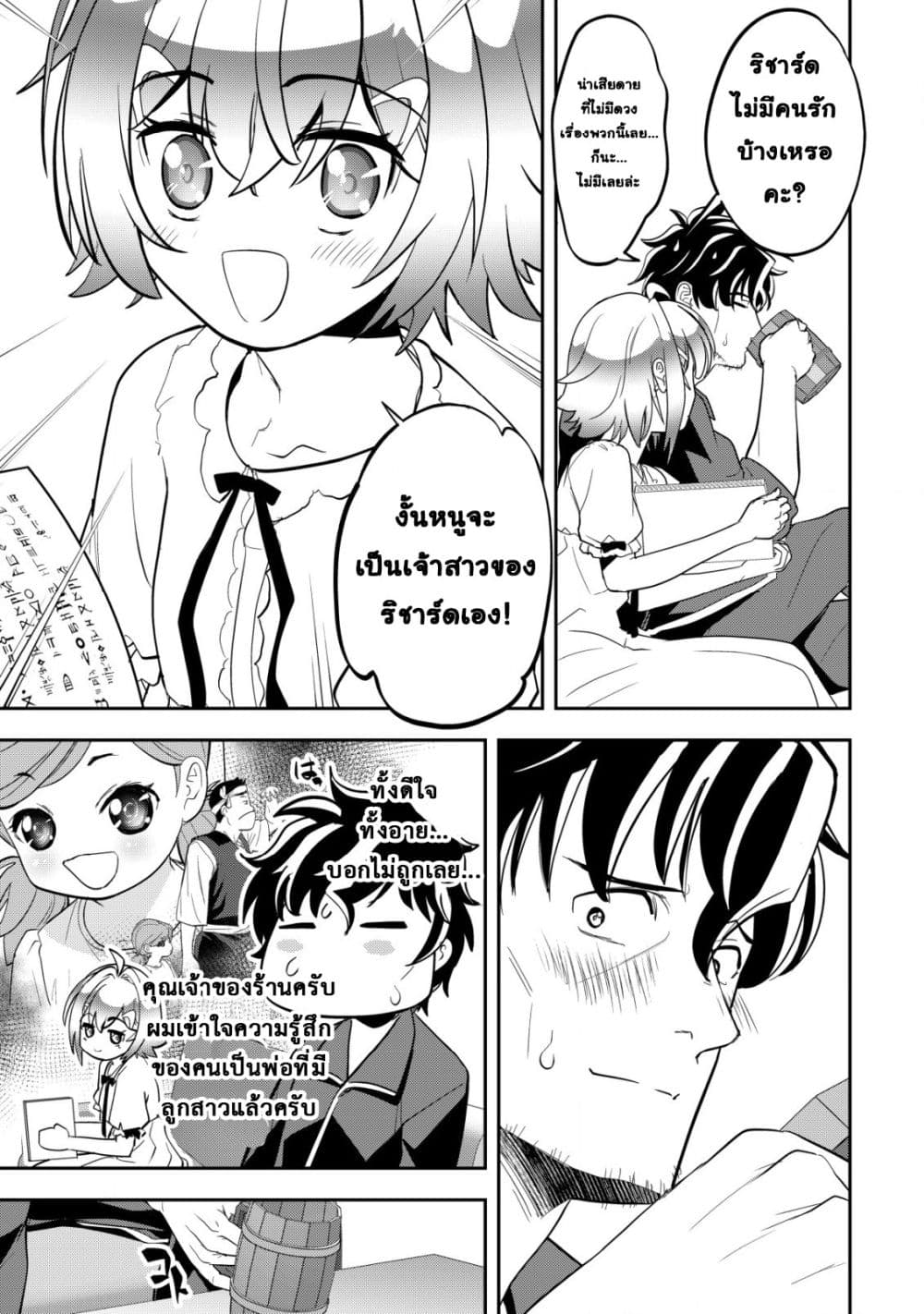 Manga-lc-com อ่านมังงะ อ่านการ์ตูน ออนไลน์ ฟรี Ikusei Jouzu na Boukensha, Youjo wo Hiroi, Second Life wo Ik ตอนที่ 1 2 3 4 5 6 7 8 9 10 11 12 13 14 ฟรี ไม่มีโฆษณา Manga-lc - อ่าน มังงะ อ่าน การ์ตูน ออนไลน์ อ่านมังงะ ฟรี