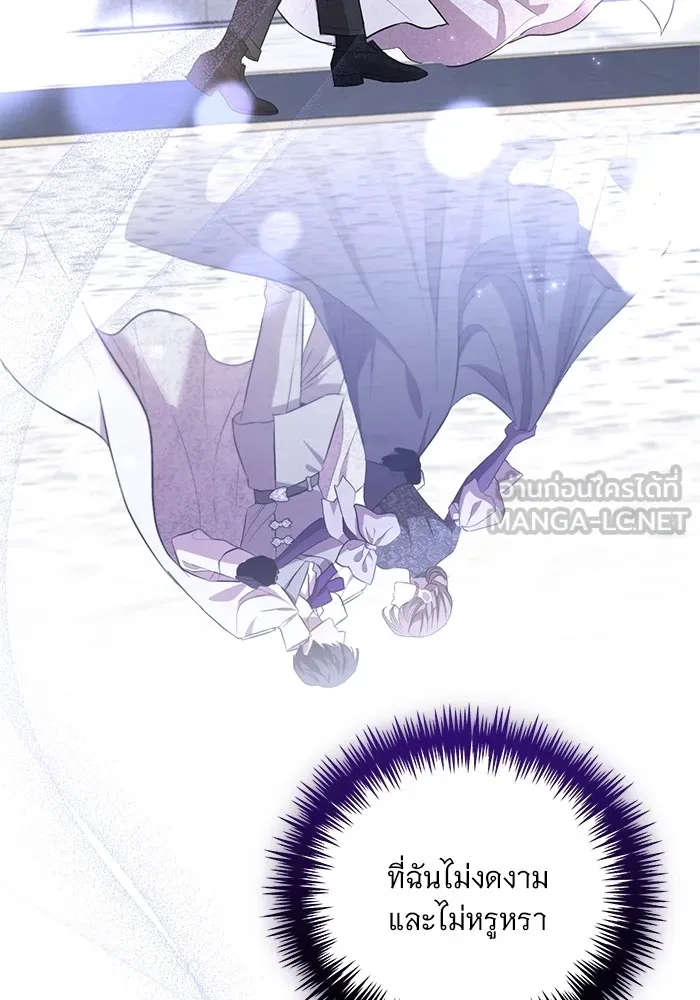 แด่ชู้รักของสามี ตอนที่ 27 รูปที่ 78