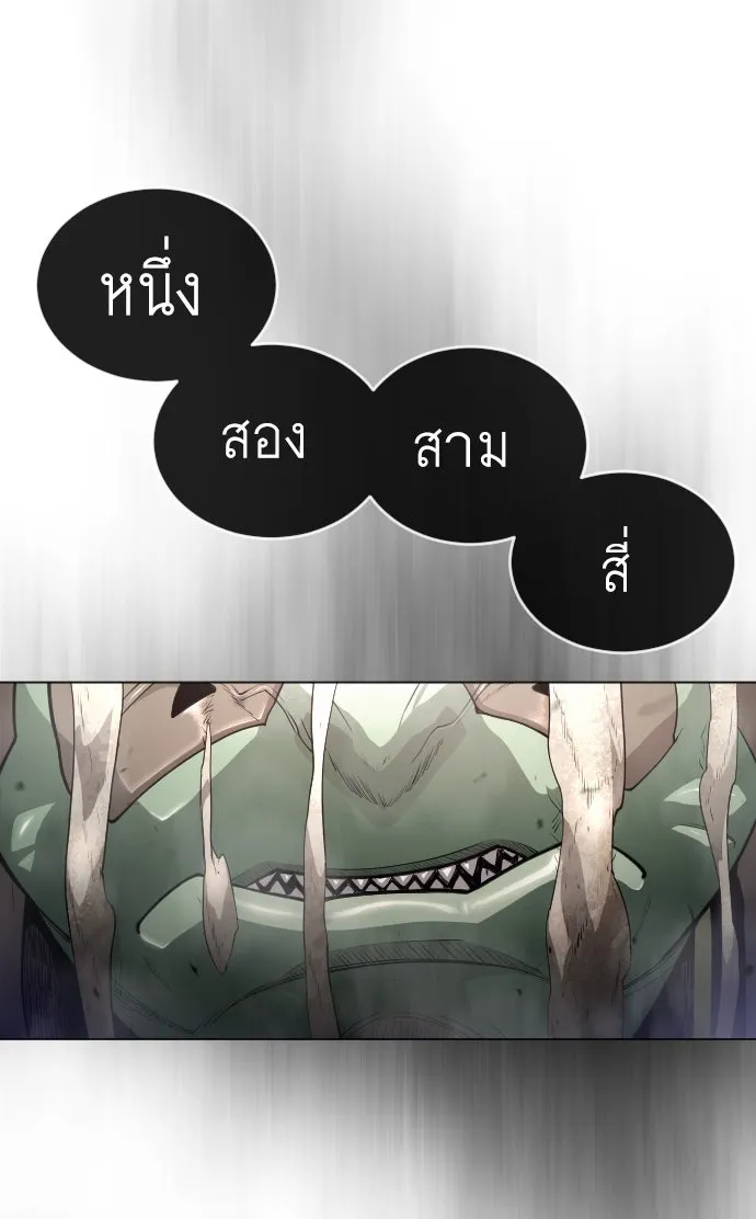 ยุคแห่งยอดมนุษย์ ตอนที่ 45 รูปที่ 178