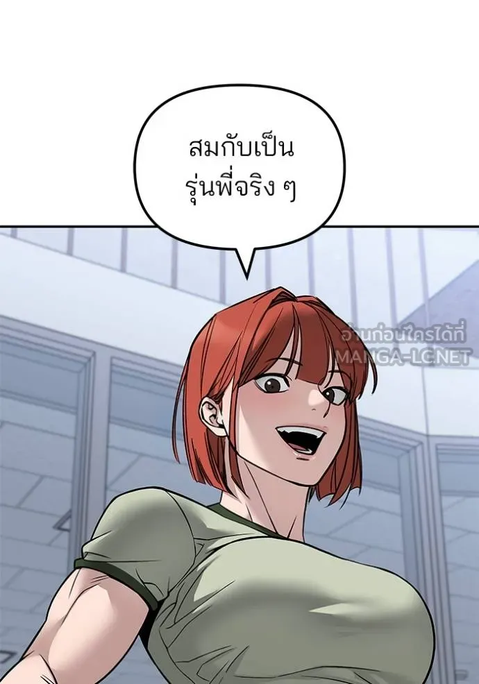 เลวฟาดเลว ตอนที่ 128 รูปที่ 129