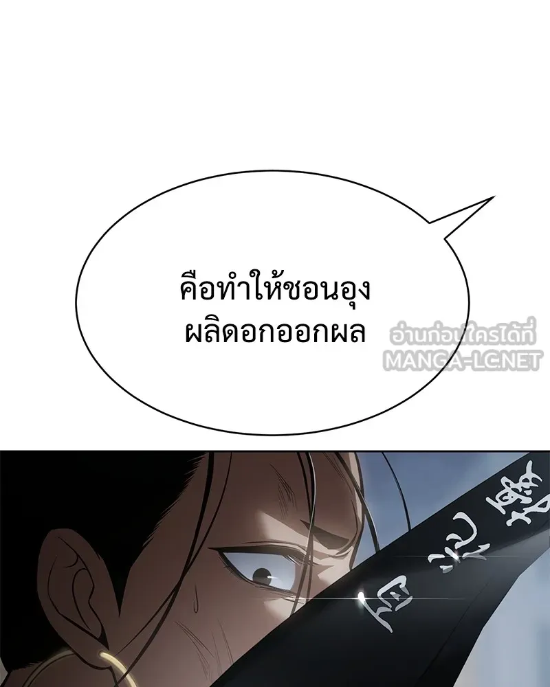 แบคXX ตอนที่ 57 รูปที่ 78