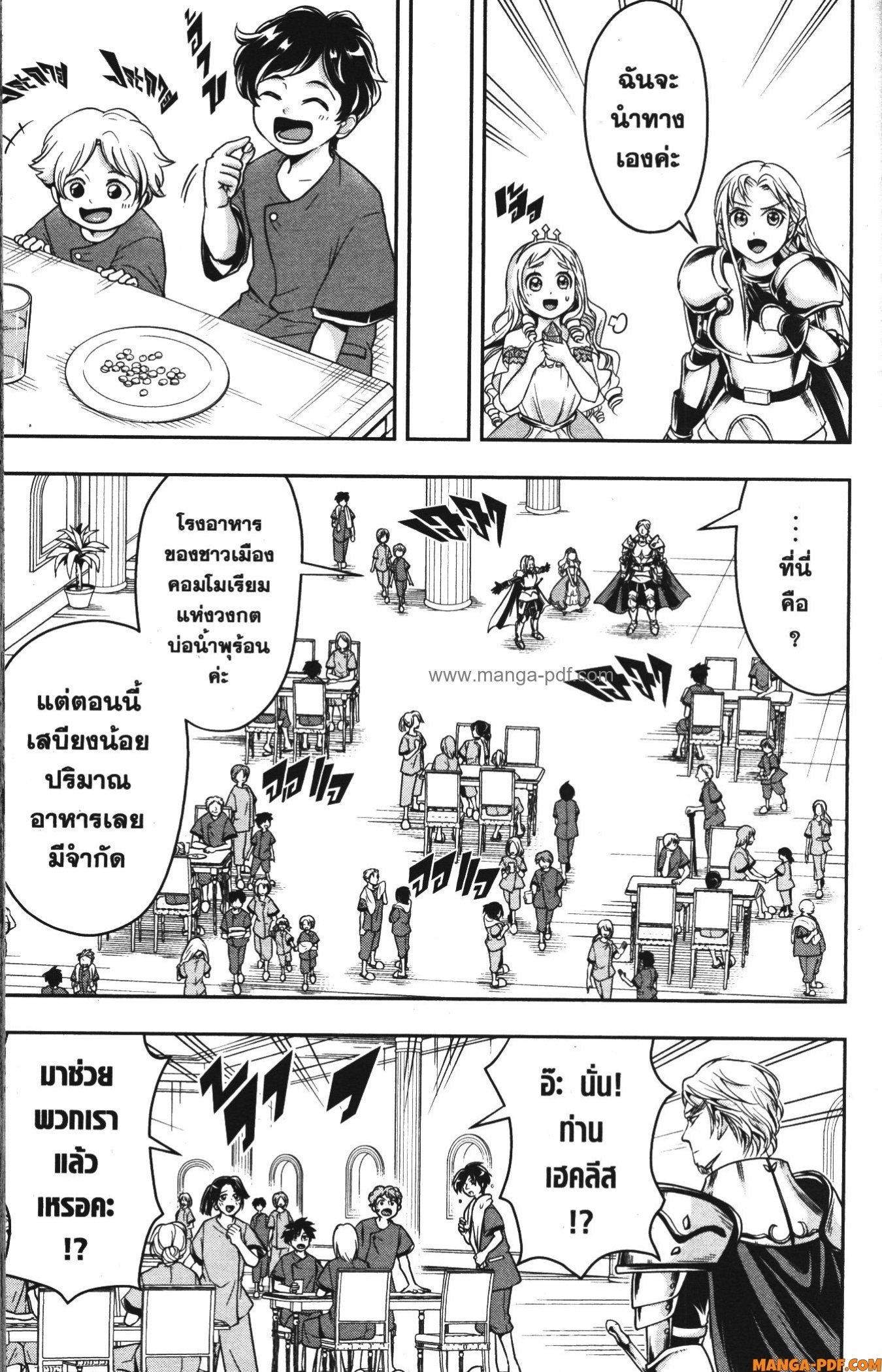 Manga-lc-com อ่านมังงะ อ่านการ์ตูน ออนไลน์ ฟรี Shitsugyou Kenja no Nariagari ตอนที่ 1 2 3 4 5 6 7 8 9 10 11 12 13 14 ฟรี ไม่มีโฆษณา Manga-lc - อ่าน มังงะ อ่าน การ์ตูน ออนไลน์ อ่านมังงะ ฟรี