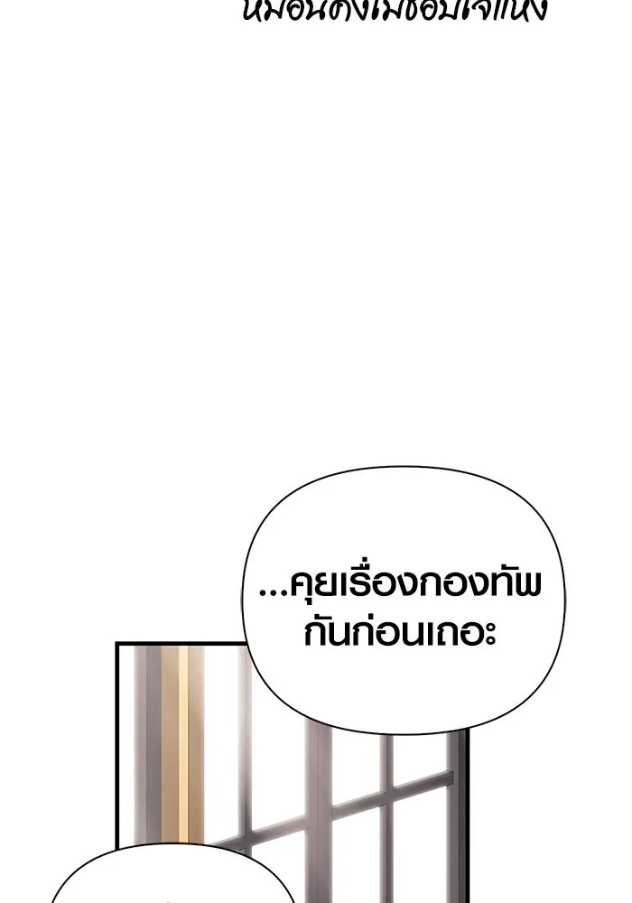 เอาชีวิตรอดในเกมฉบับคนเถื่อน ตอนที่ 105 ต้องชิงข่มขวัญ รูปที่ 38