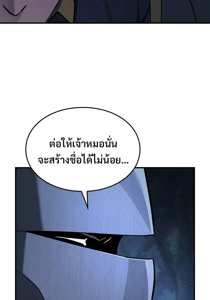 ซอร์ดมาสเตอร์ผู้กลืนดาบ ตอนที่ 27 รูปที่ 7