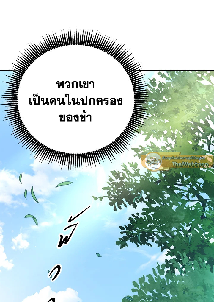 พลทหารโครงกระดูกผู้ม ตอนที่ 167 รูปที่ 72