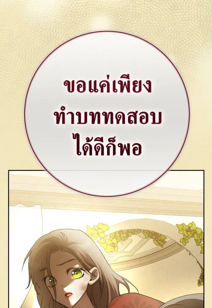 ชิงชีวิตพลิกลิขิตชะตา ตอนที่ 198. เรื่องราวภายในกล่อง(4) รูปที่ 97