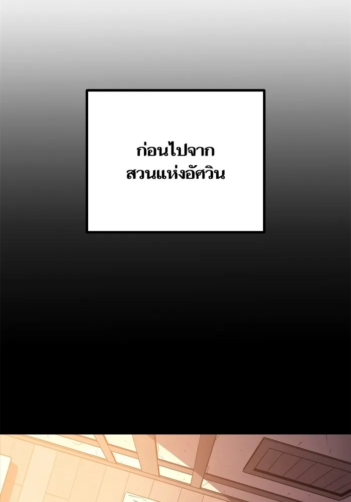 เริ่มเกมพร้อม 13 คุณสมบัติลับ ตอนที่ 29 รูปที่ 17