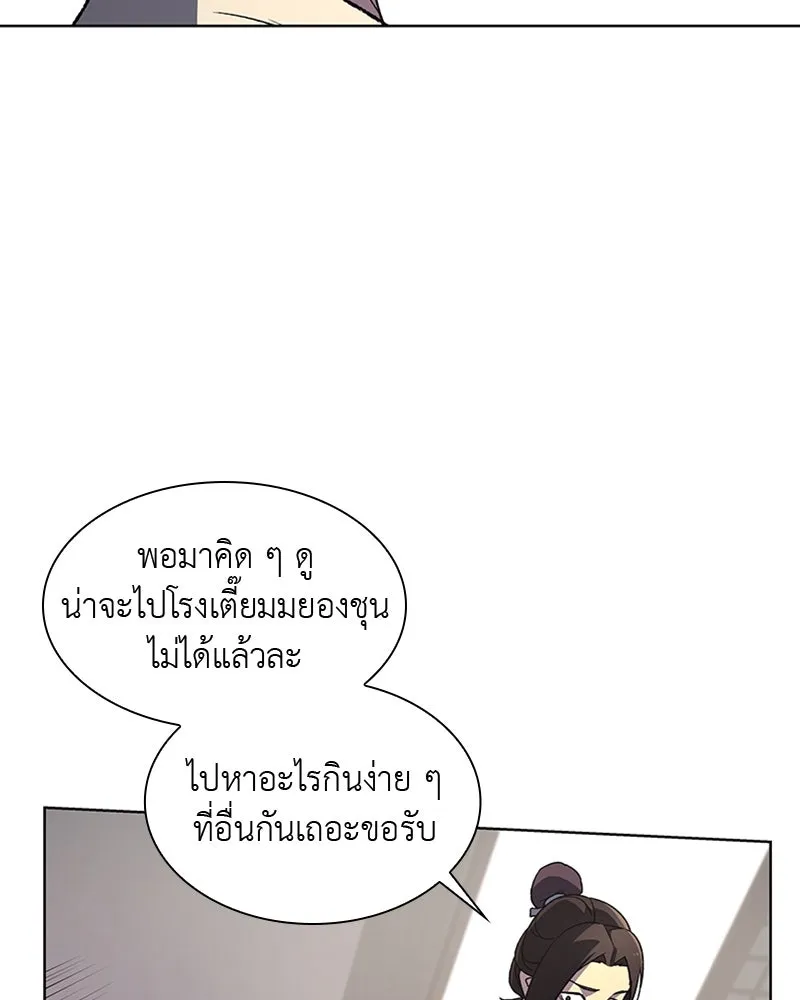 เกิดอีกทีเป็นว่าที่ประมุขลัทธิมาร ตอนที่ 3 รูปที่ 134