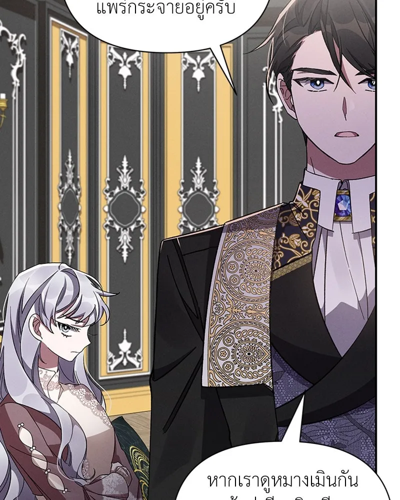 โอ้ ศัตรูที่รัก ตอนที่ 49 รูปที่ 148