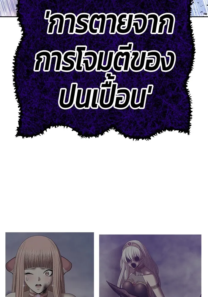 +99 ท่อนไม้พร้อมบวก ตอนที่ 16 ผู้เล่นปนเปื้อน vs พีซ (5) รูปที่ 431