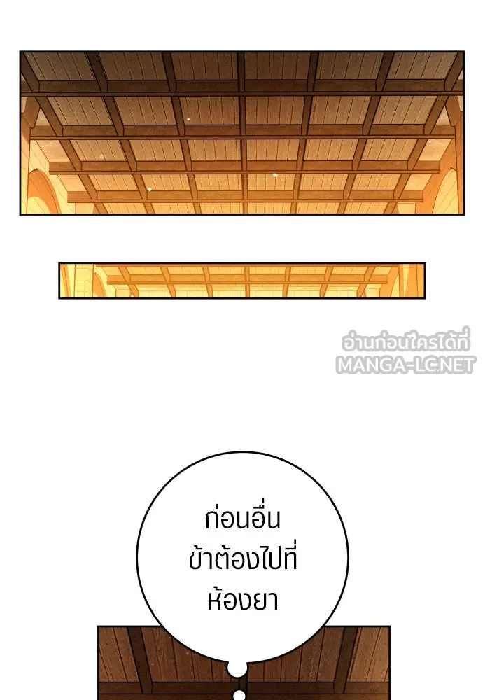 ชิงชีวิตพลิกลิขิตชะตา ตอนที่ 239. middlegame รูปที่ 51