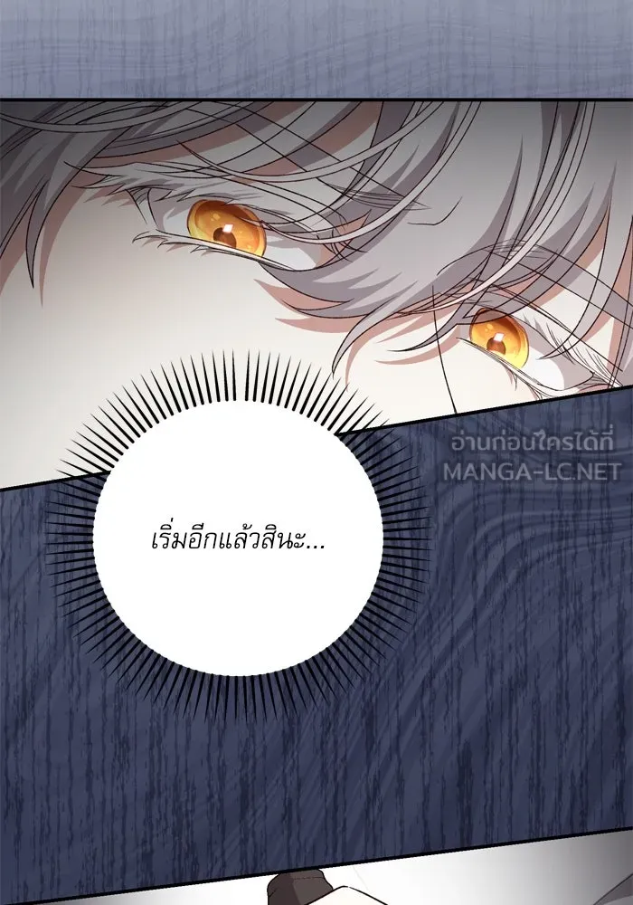 เกิดใหม่คราวนี้ ขอเป็นคนดีดูสักครั้ง ตอนที่ 102 รูปที่ 30