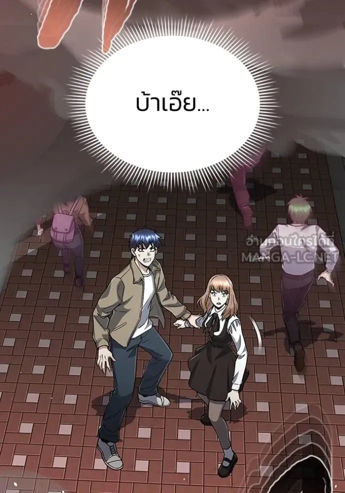 อัจฉริยะนอกคอก ตอนที่ 97 รูปที่ 135