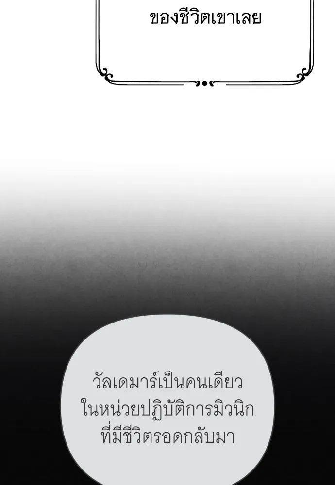 จำเลยหัวใจ ตอนที่ 54 รูปที่ 110